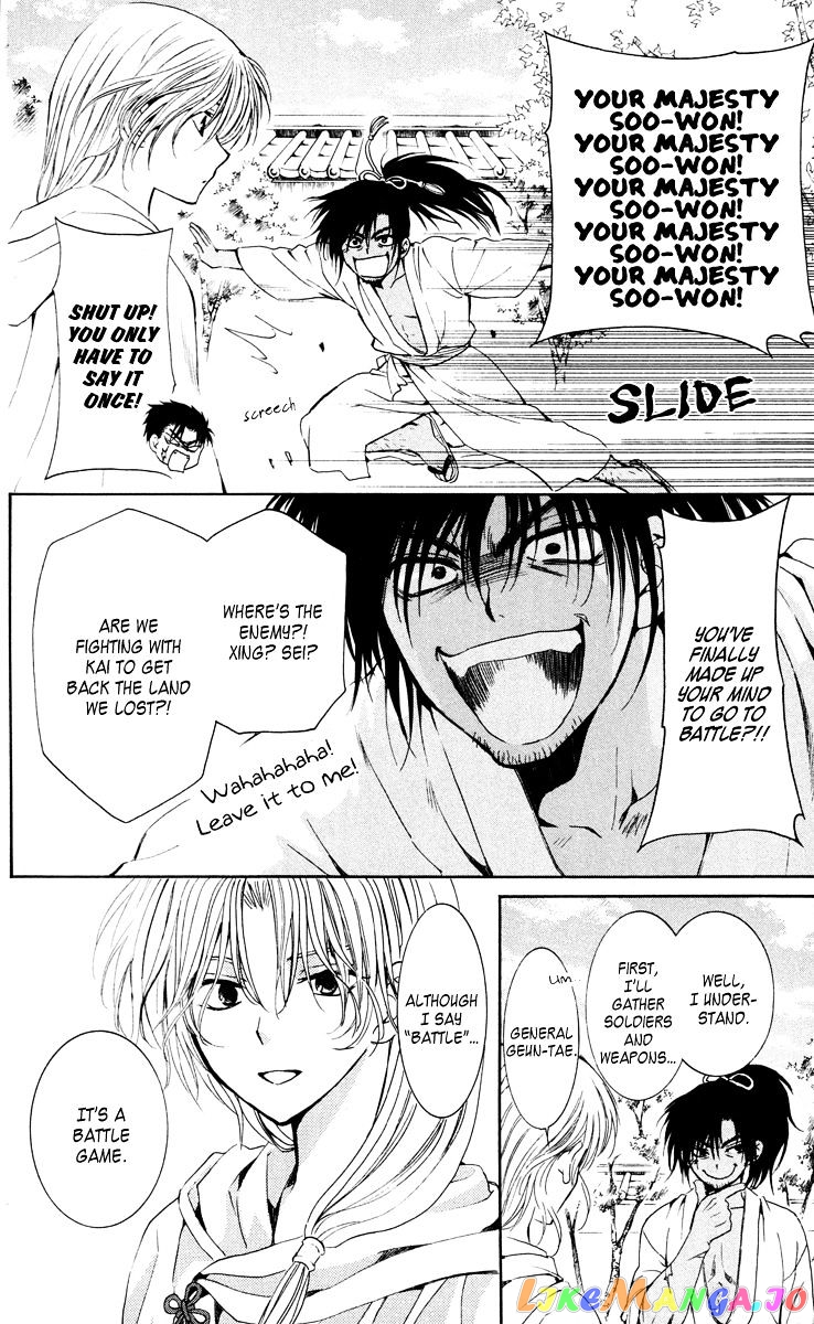 Akatsuki No Yona Chapter 44 image 30